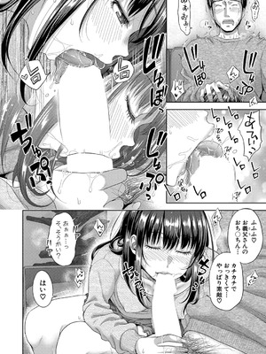 [たくわん] 二人だけの秘密 第 2 話_14