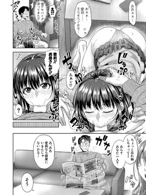 [たくわん] 二人だけの秘密 第 2 話_16