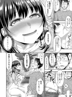 [たくわん] 二人だけの秘密 第 2 話_18