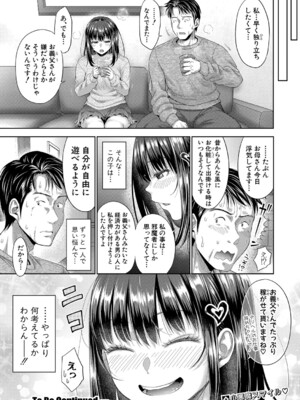 [たくわん] 二人だけの秘密 第 2 話_26