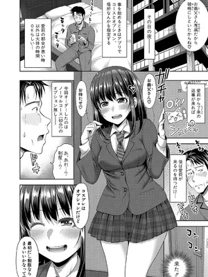 [たくわん] 二人だけの秘密 第 3 話_02