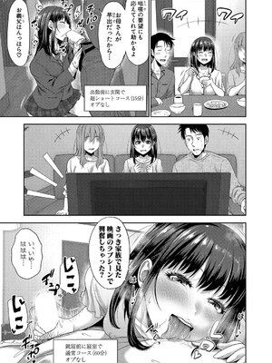 [たくわん] 二人だけの秘密 第 3 話_07