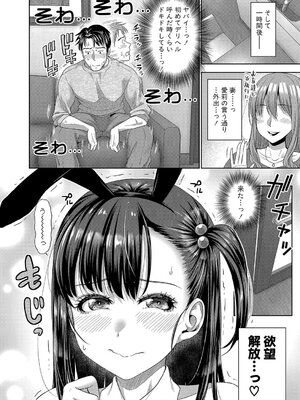 [たくわん] 二人だけの秘密 第 3 話_10