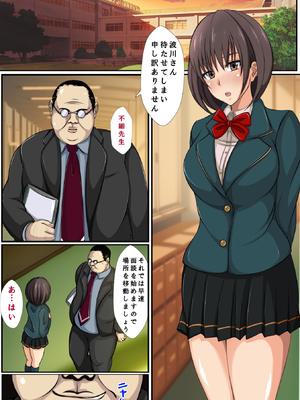(同人誌) [くすとむ] JK催眠洗脳 ～教え子は俺の性処理花嫁～_02_001