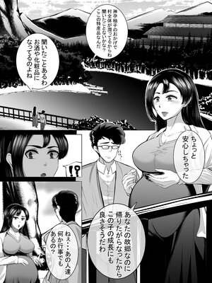 (同人誌) [すーいすい (すぅ)] The 神孕村～やっくをやっつけろの巻～ (オリジナル)_005