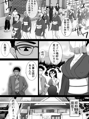 (同人誌) [すーいすい (すぅ)] The 神孕村～やっくをやっつけろの巻～ (オリジナル)_006