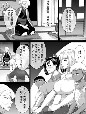 (同人誌) [すーいすい (すぅ)] The 神孕村～やっくをやっつけろの巻～ (オリジナル)_009