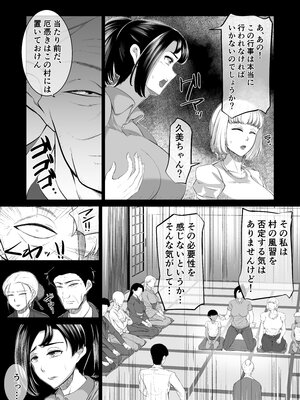 (同人誌) [すーいすい (すぅ)] The 神孕村～やっくをやっつけろの巻～ (オリジナル)_010