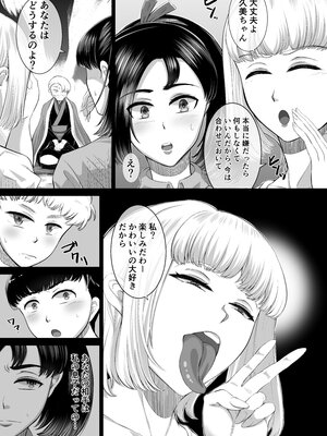 (同人誌) [すーいすい (すぅ)] The 神孕村～やっくをやっつけろの巻～ (オリジナル)_011