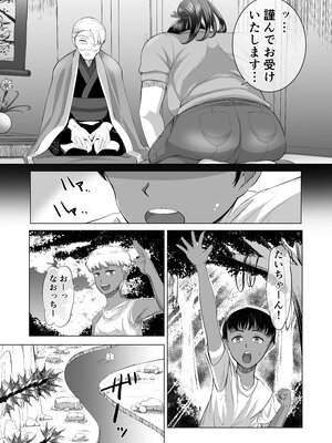 (同人誌) [すーいすい (すぅ)] The 神孕村～やっくをやっつけろの巻～ (オリジナル)_012