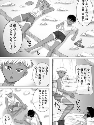 (同人誌) [すーいすい (すぅ)] The 神孕村～やっくをやっつけろの巻～ (オリジナル)_013