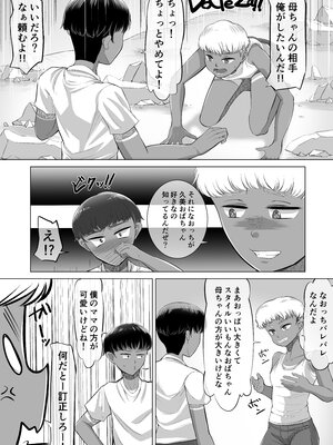 (同人誌) [すーいすい (すぅ)] The 神孕村～やっくをやっつけろの巻～ (オリジナル)_014