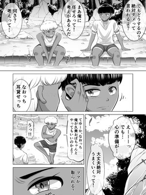 (同人誌) [すーいすい (すぅ)] The 神孕村～やっくをやっつけろの巻～ (オリジナル)_015