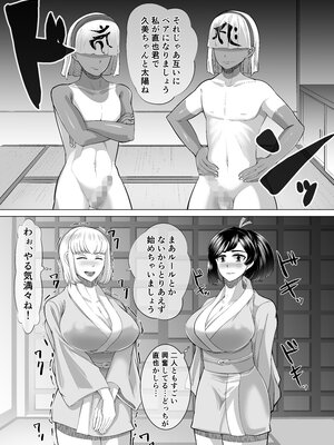 (同人誌) [すーいすい (すぅ)] The 神孕村～やっくをやっつけろの巻～ (オリジナル)_017