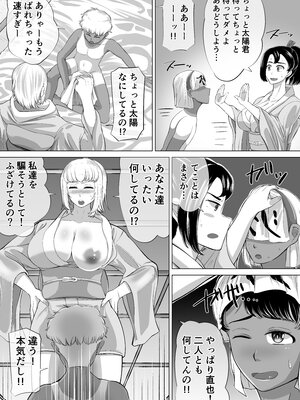 (同人誌) [すーいすい (すぅ)] The 神孕村～やっくをやっつけろの巻～ (オリジナル)_020