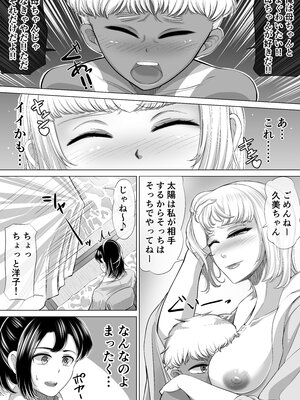 (同人誌) [すーいすい (すぅ)] The 神孕村～やっくをやっつけろの巻～ (オリジナル)_021