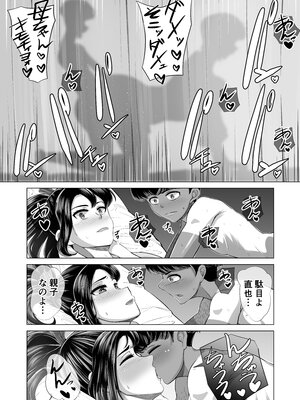 (同人誌) [すーいすい (すぅ)] The 神孕村～やっくをやっつけろの巻～ (オリジナル)_023