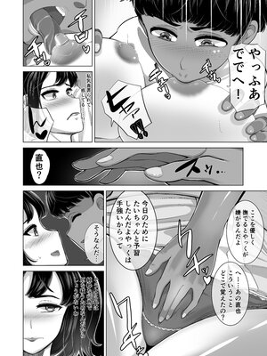 (同人誌) [すーいすい (すぅ)] The 神孕村～やっくをやっつけろの巻～ (オリジナル)_025