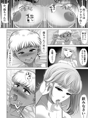 (同人誌) [すーいすい (すぅ)] The 神孕村～やっくをやっつけろの巻～ (オリジナル)_045