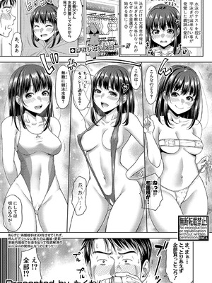 [たくわん] 二人だけの秘密 第 4 話_02