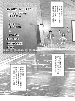 [たくわん] 二人だけの秘密 第 4 話_04