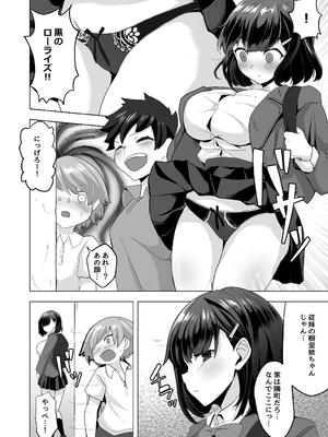 (同人誌) [どうしょく (まてつ)] えっちなご褒美をくれる家庭教師のお姉ちゃん～悪ガキ更生しつけセックス～ (オリジナル) [DL版]_warugaki_004