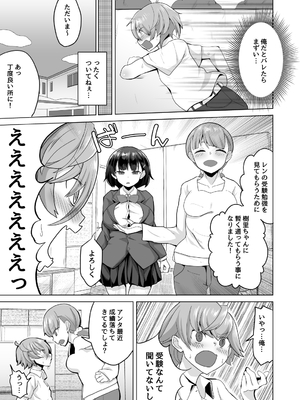 (同人誌) [どうしょく (まてつ)] えっちなご褒美をくれる家庭教師のお姉ちゃん～悪ガキ更生しつけセックス～ (オリジナル) [DL版]_warugaki_005