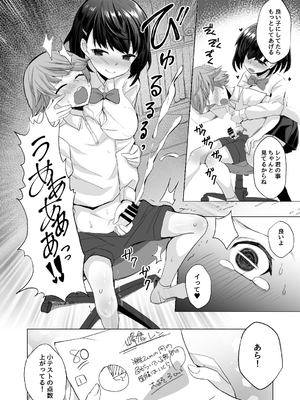 (同人誌) [どうしょく (まてつ)] えっちなご褒美をくれる家庭教師のお姉ちゃん～悪ガキ更生しつけセックス～ (オリジナル) [DL版]_warugaki_012