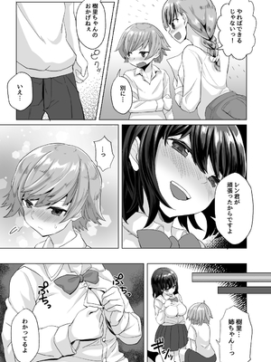 (同人誌) [どうしょく (まてつ)] えっちなご褒美をくれる家庭教師のお姉ちゃん～悪ガキ更生しつけセックス～ (オリジナル) [DL版]_warugaki_013