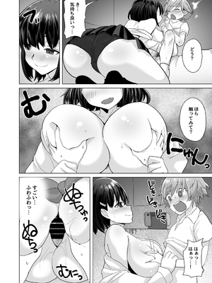 (同人誌) [どうしょく (まてつ)] えっちなご褒美をくれる家庭教師のお姉ちゃん～悪ガキ更生しつけセックス～ (オリジナル) [DL版]_warugaki_016