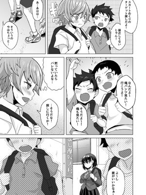 (同人誌) [どうしょく (まてつ)] えっちなご褒美をくれる家庭教師のお姉ちゃん～悪ガキ更生しつけセックス～ (オリジナル) [DL版]_warugaki_019