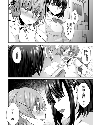 (同人誌) [どうしょく (まてつ)] えっちなご褒美をくれる家庭教師のお姉ちゃん～悪ガキ更生しつけセックス～ (オリジナル) [DL版]_warugaki_020