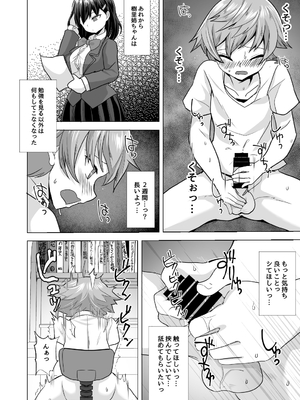 (同人誌) [どうしょく (まてつ)] えっちなご褒美をくれる家庭教師のお姉ちゃん～悪ガキ更生しつけセックス～ (オリジナル) [DL版]_warugaki_022