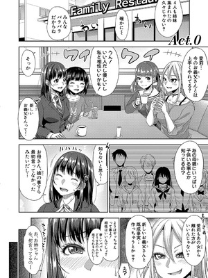 [たくわん] 二人だけの秘密 第 5 話_02