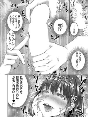 [たくわん] 二人だけの秘密 第 5 話_08