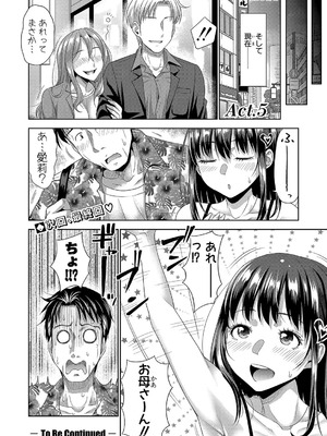 [たくわん] 二人だけの秘密 第 5 話_24