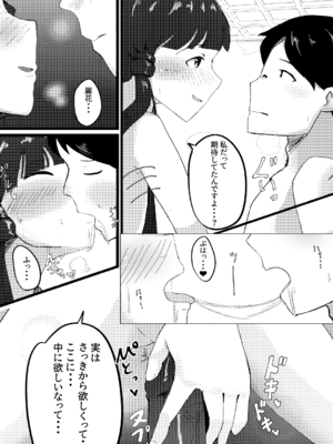 (同人誌) [にわたり自治領] ひょんなことから麗花さんとラブホに泊まることになった話_12