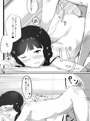 (同人誌) [にわたり自治領] ひょんなことから麗花さんとラブホに泊まることになった話_15