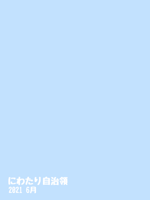 (同人誌) [にわたり自治領] ひょんなことから麗花さんとラブホに泊まることになった話_19