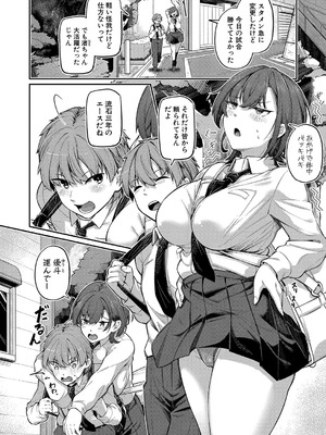 [双葉八重] アナルは性器じゃありません!! ～瀬戸渚の場合～_02