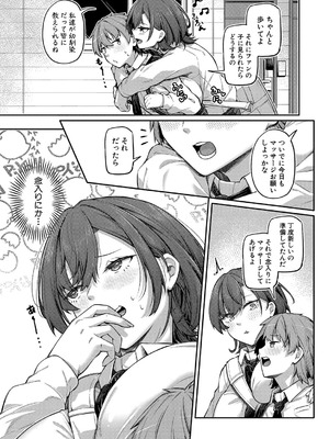 [双葉八重] アナルは性器じゃありません!! ～瀬戸渚の場合～_03