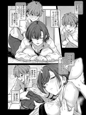 [双葉八重] アナルは性器じゃありません!! ～瀬戸渚の場合～_04