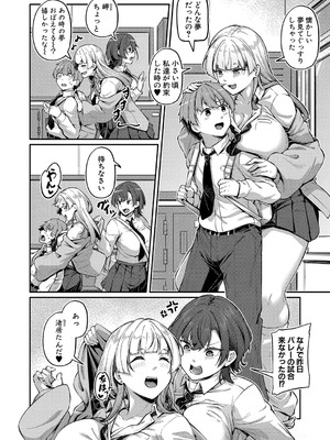 [双葉八重] アナルは性器じゃありません!! ～日下部岬の場合～_02