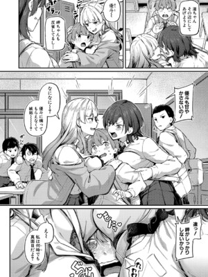 [双葉八重] アナルは性器じゃありません!! ～日下部岬の場合～_04