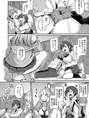 [双葉八重] アナルは性器じゃありません!! ～日下部岬の場合～_06