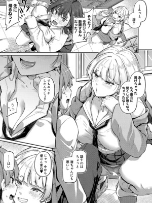 [双葉八重] アナルは性器じゃありません!! ～日下部岬の場合～_07