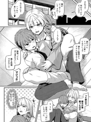 [双葉八重] アナルは性器じゃありません!! ～日下部岬の場合～_08