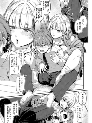 [双葉八重] アナルは性器じゃありません!! ～日下部岬の場合～_09