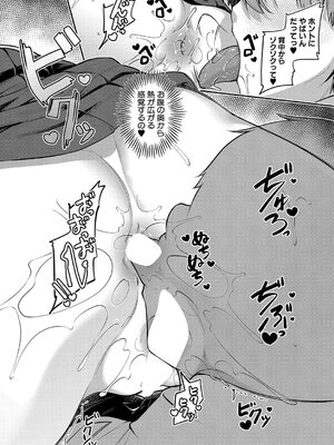 [双葉八重] アナルは性器じゃありません!! ～日下部岬の場合～_16