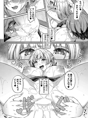 [双葉八重] アナルは性器じゃありません!! ～日下部岬の場合～_22